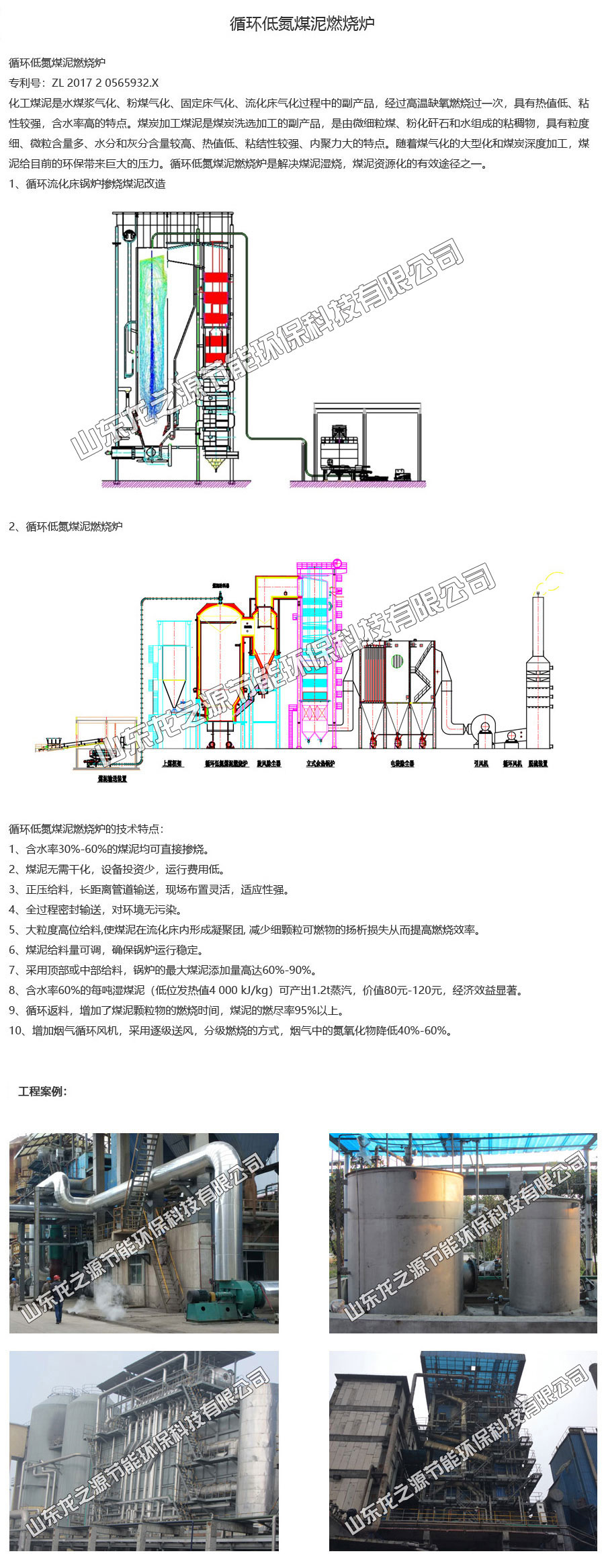 低氮燃燒